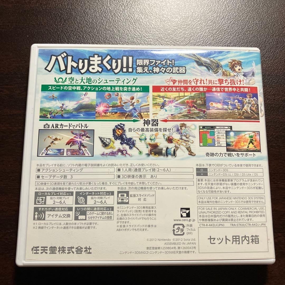 USED Shin Palutena no Kagami Kid Icarus Uprising Nintendo 3DS JAPAN Tested