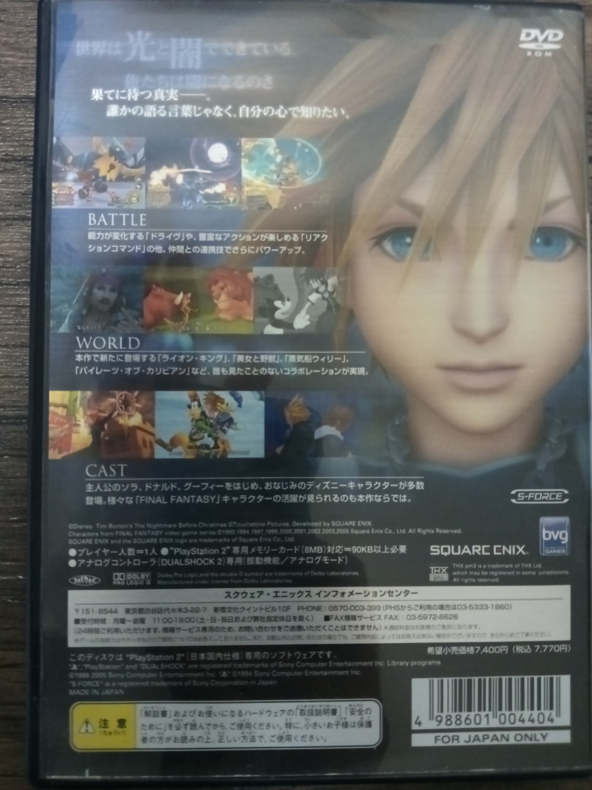 ” KINGDOM HEARTS ” 1 and 2 Lot2 PS2 Sony Disny SQUARE ENIX