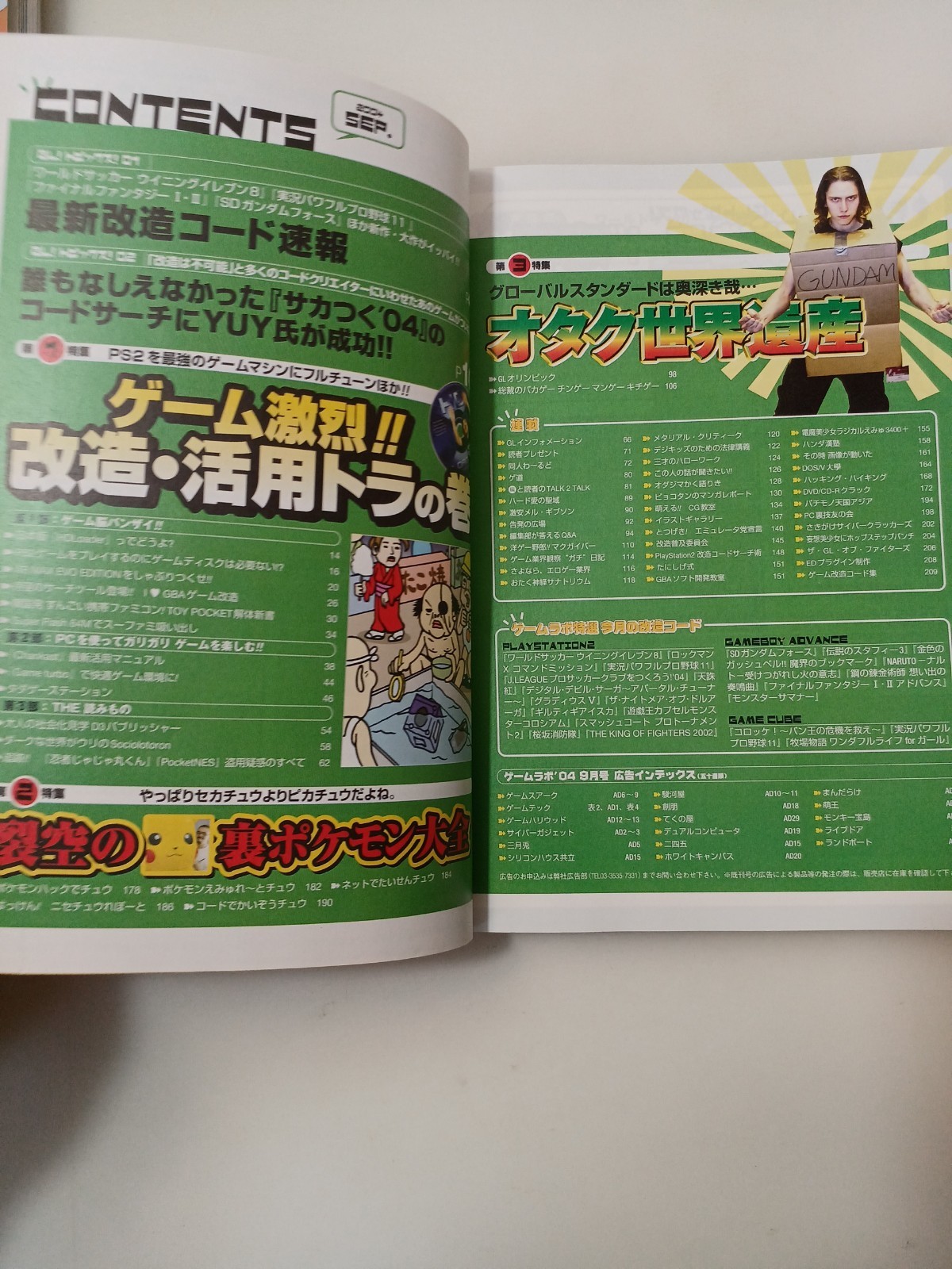 □ Excellent 2004 Japanese Game Hacking Magazine Lot Action Replay Game Lab #b03