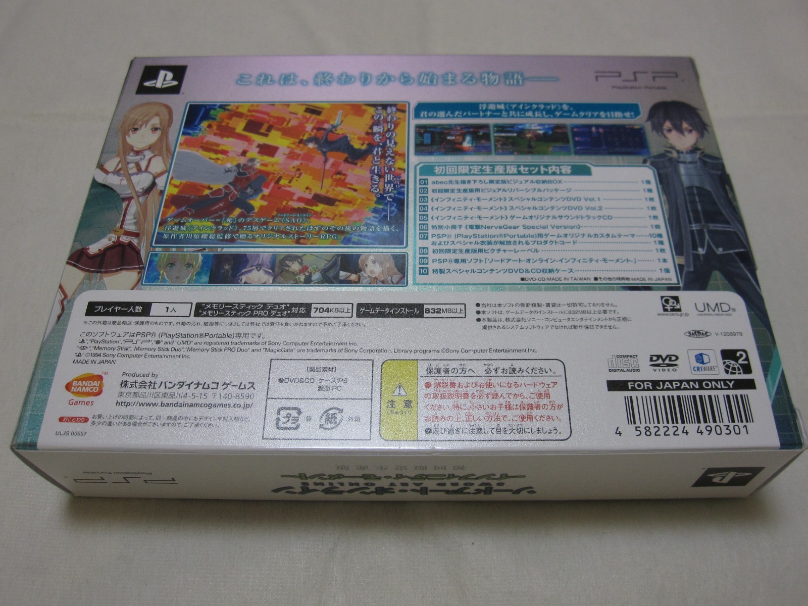 7-14 Days to USA. W/Asuna figure PSP Sword Art Online Infinity Moment First BOX