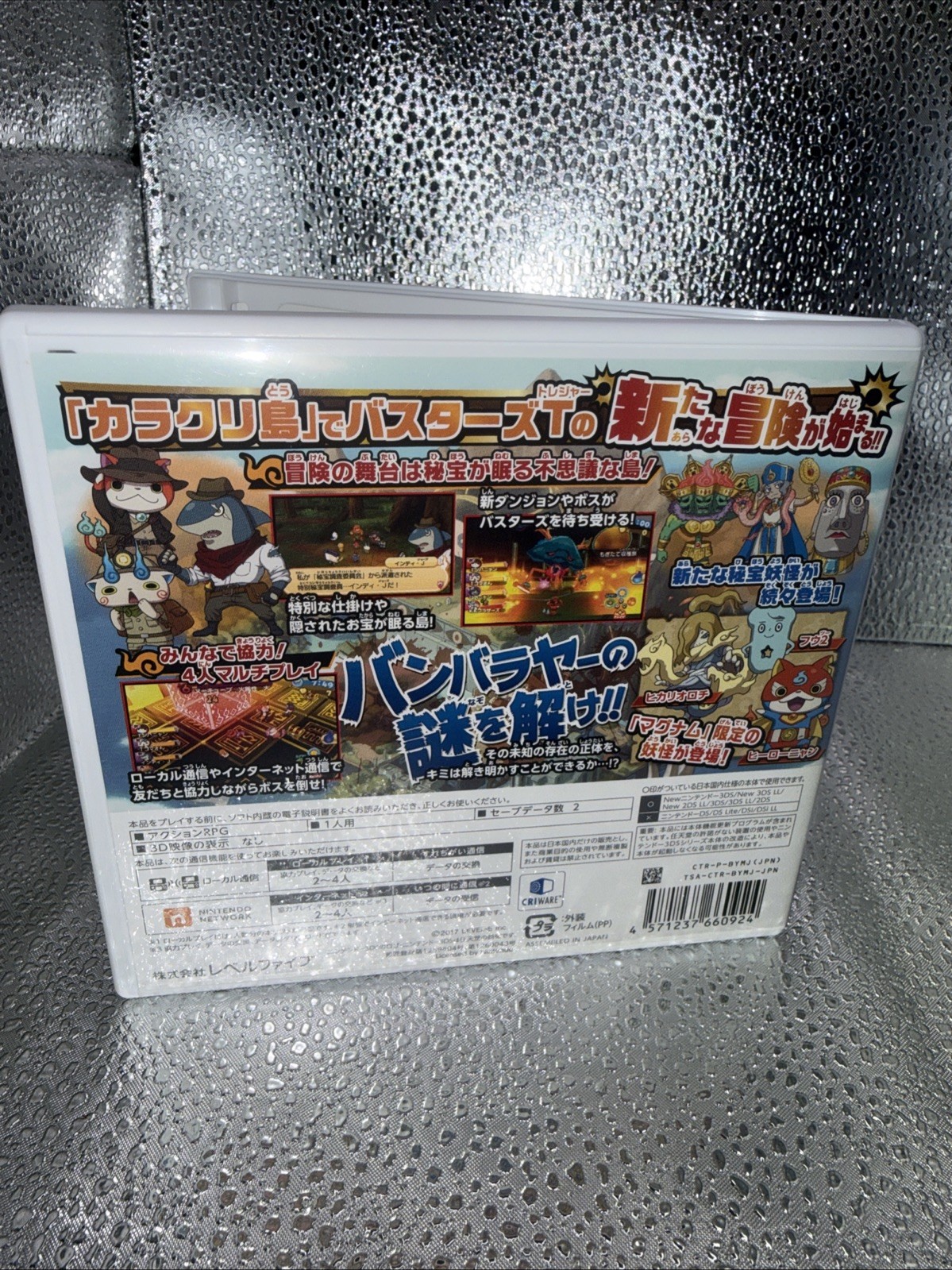 Nintendo 3DS Yo-kai Watch Busters 2 Treasure Banbarayar Magnum Japan Ver. Cartri