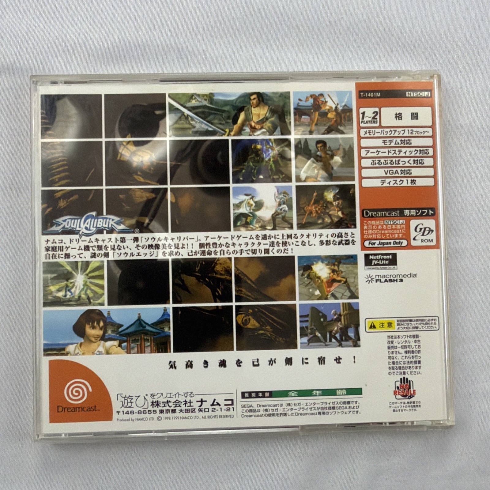 Dreamcast Soul Calibur – Case + Instructions + Disk – Namco 1998 (NTSC J)