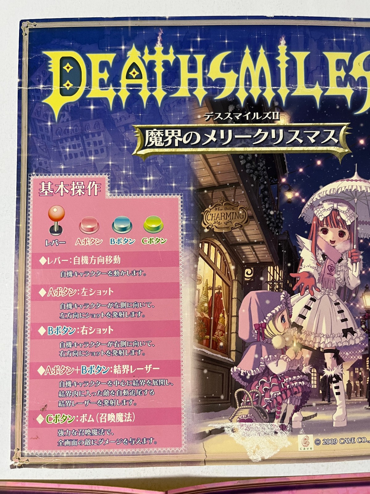 Deathsmiles II Cave Arcade Art Set Japan