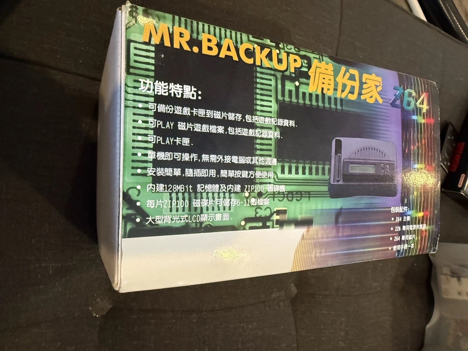 Mr. Backup Z64 V2.16C – Complete in Box – 256MB RAM – Rare N64 Backup Unit
