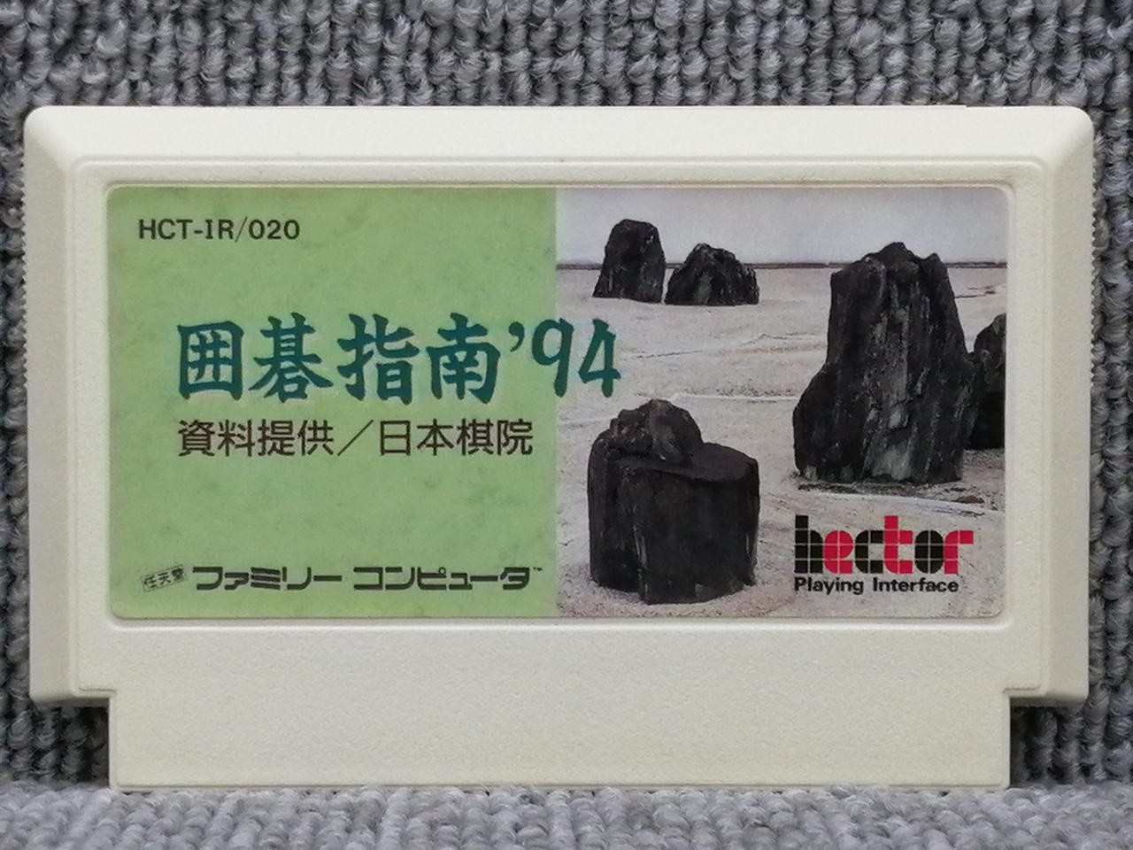 Igo Shinan ’94 Hect Nintendo Famicom FC Japanese Ver.