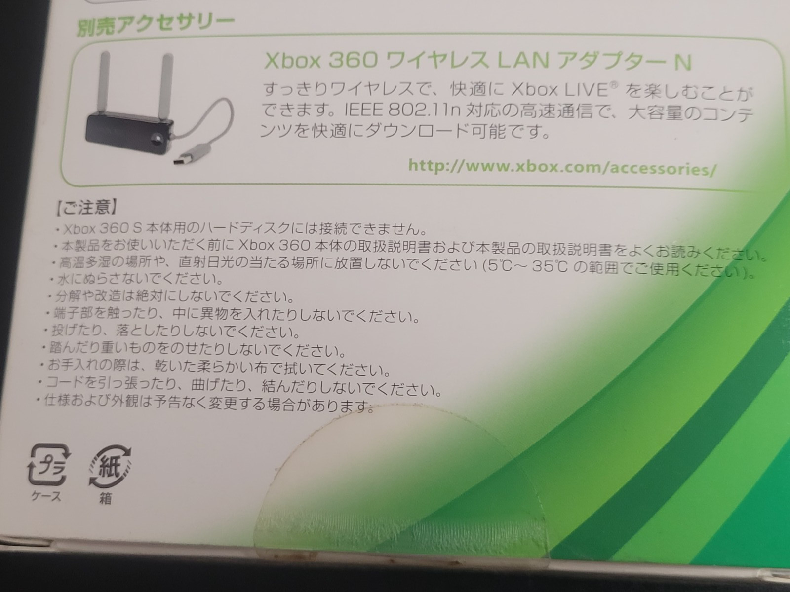 Xbox 360 Data Transfer Cable (2010) Brand New Factory Boxed Japan X360 Import