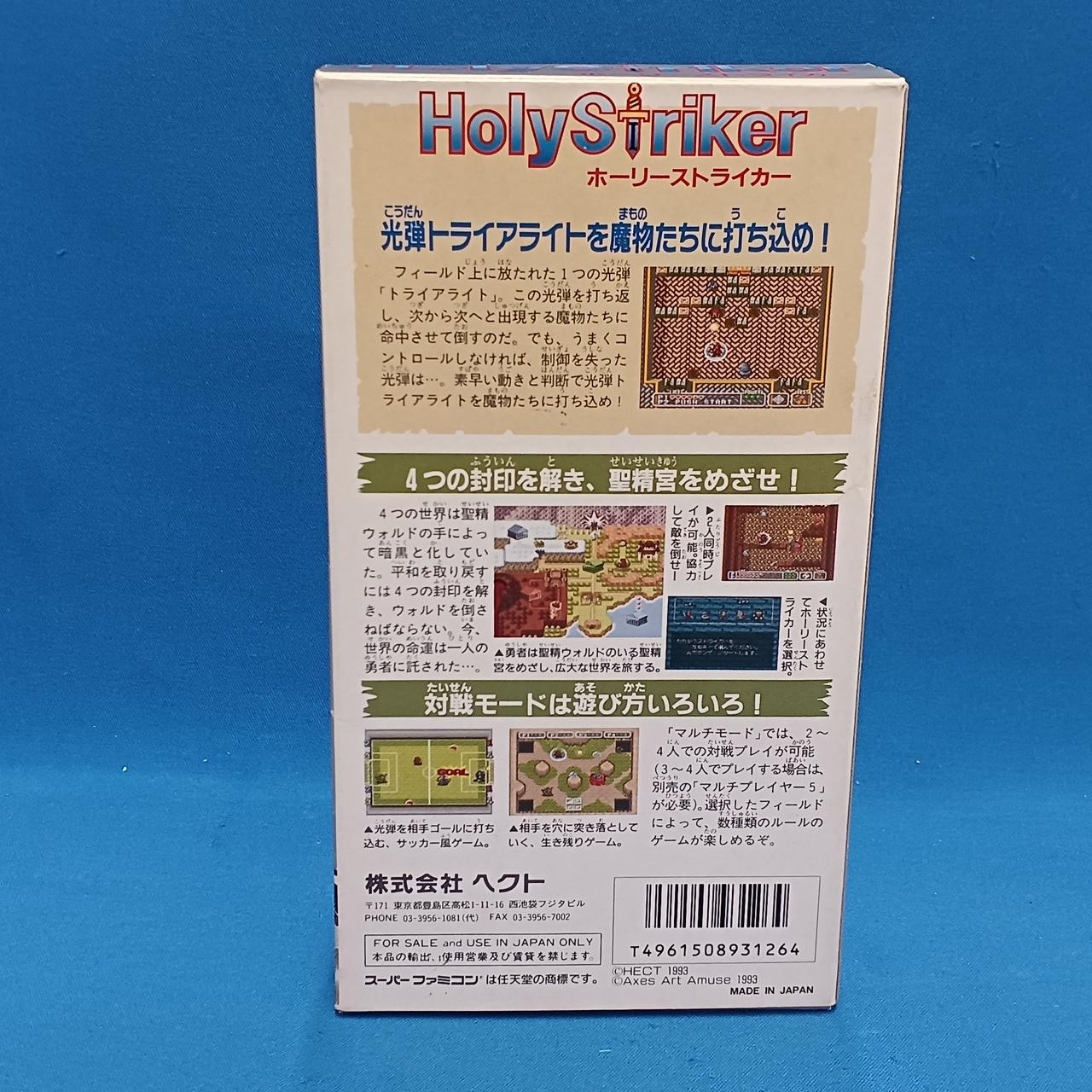 HECT Holy Striker SHVC-AI Super Famicom SFC Japan RPG Pinball Rare