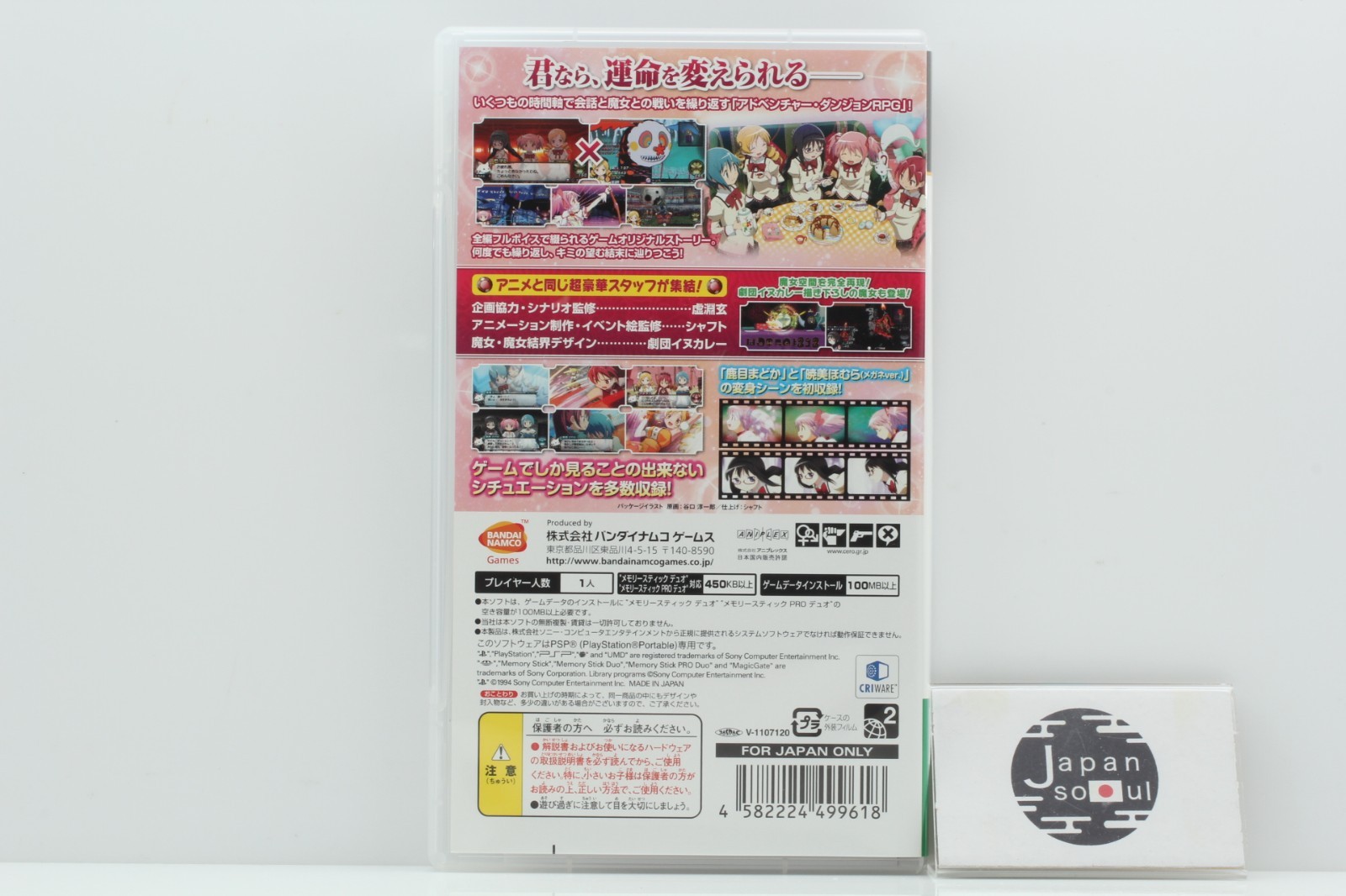 BANDAI NAMCO PSP Puella Magi Madoka Magica Portable Limited Edition From JAPAN