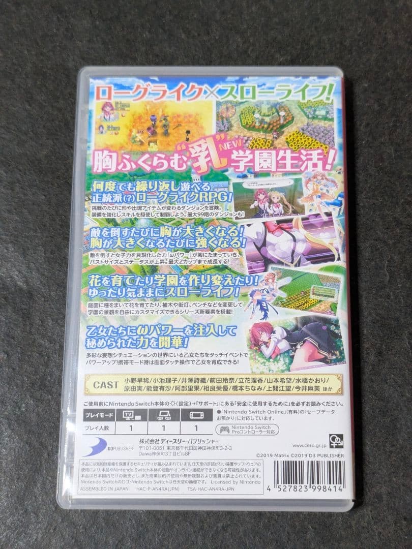 Omega Labyrinth Life Switch NTSC-J CIB Japan Import RPG Game Box Package