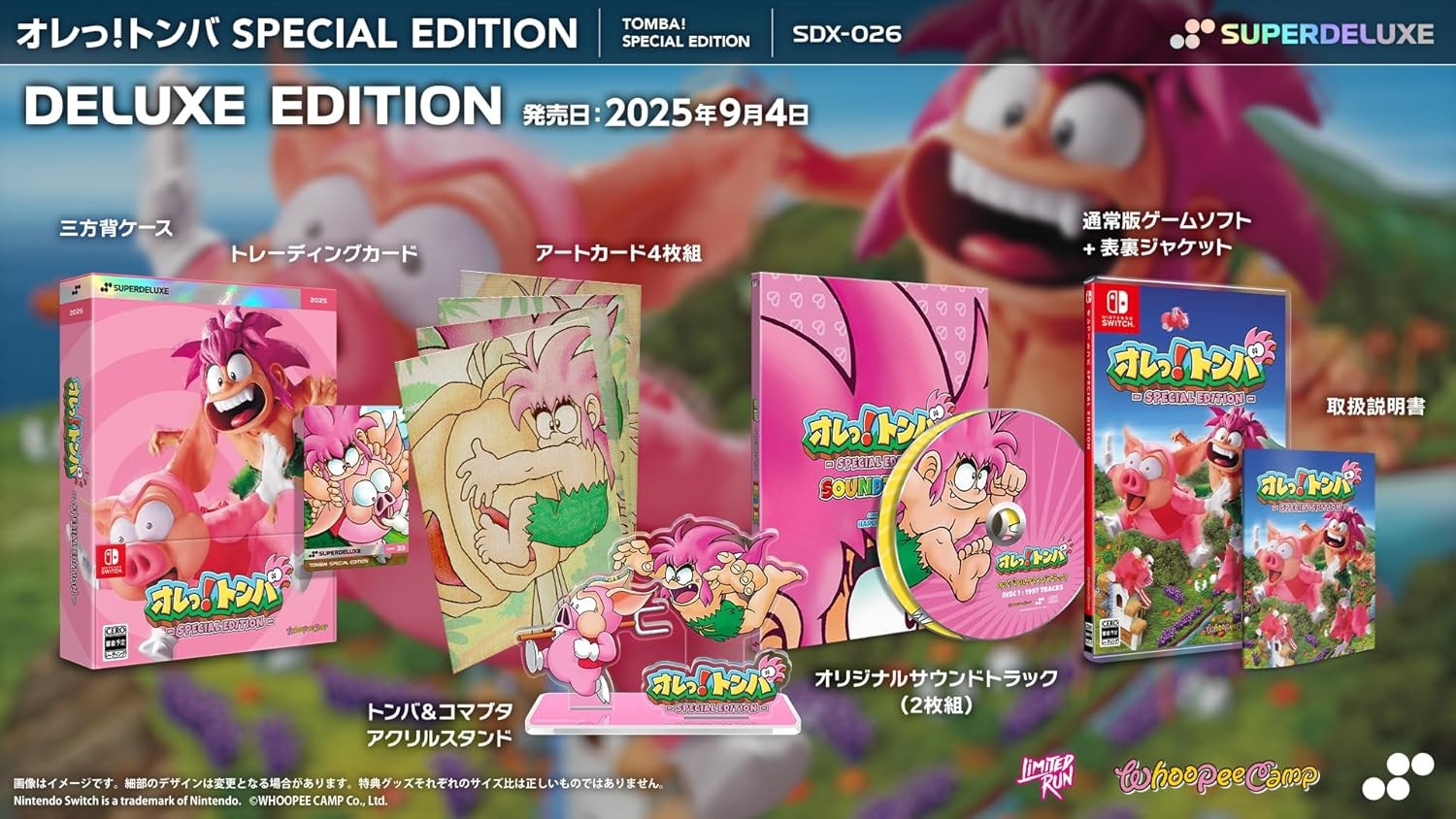 Ore Tomba! Special Edition SDX DELUXE Edition Switch Japan [Multi-Languages/Tomb