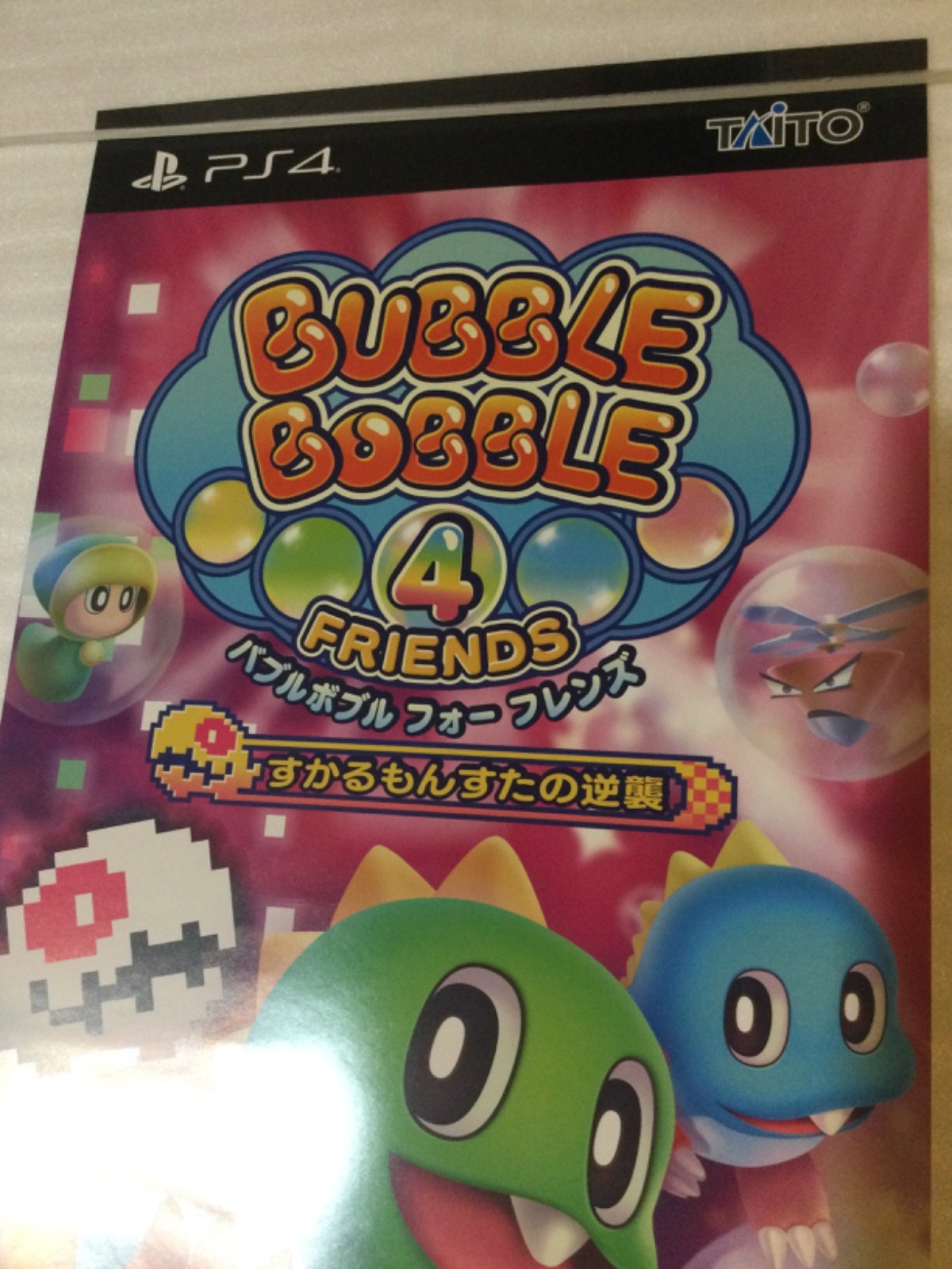 BUBBLE BOBBLE 4 FRIENDS Promo Banner Poster Display PS4 Switch 2020 Puzzle RARE