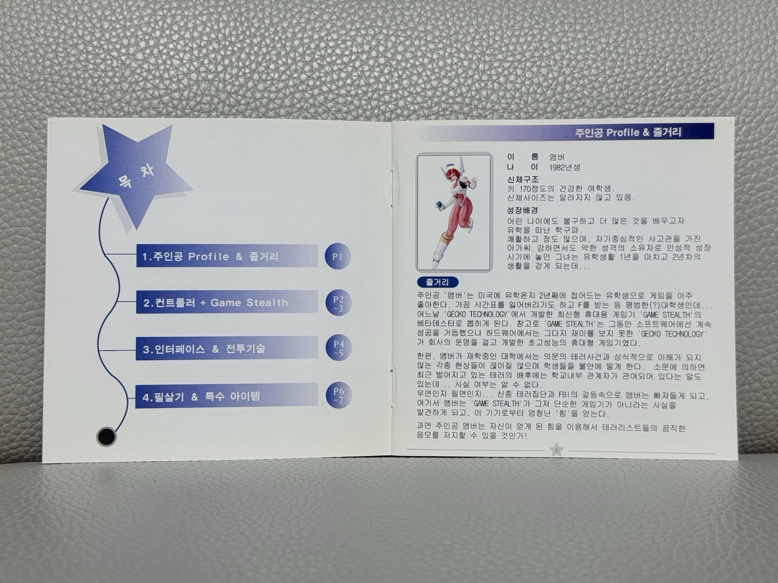 Manic Game Girl Sony PS1 Korean Made Korea Exclusive Super Rare Game