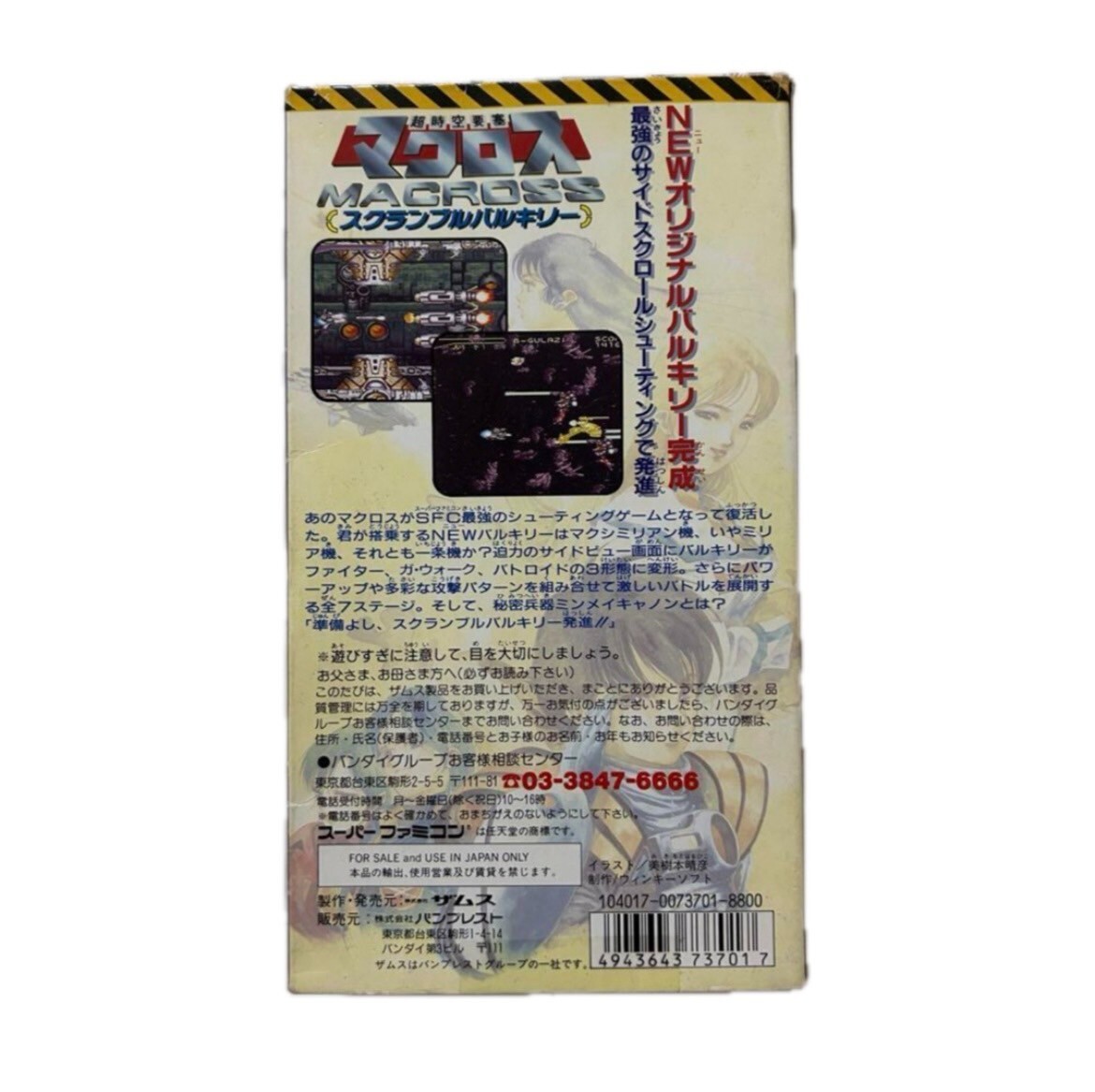 Macross Scramble Valkyrie w/box manual Nintendo Super Famicom SFC USED From JP