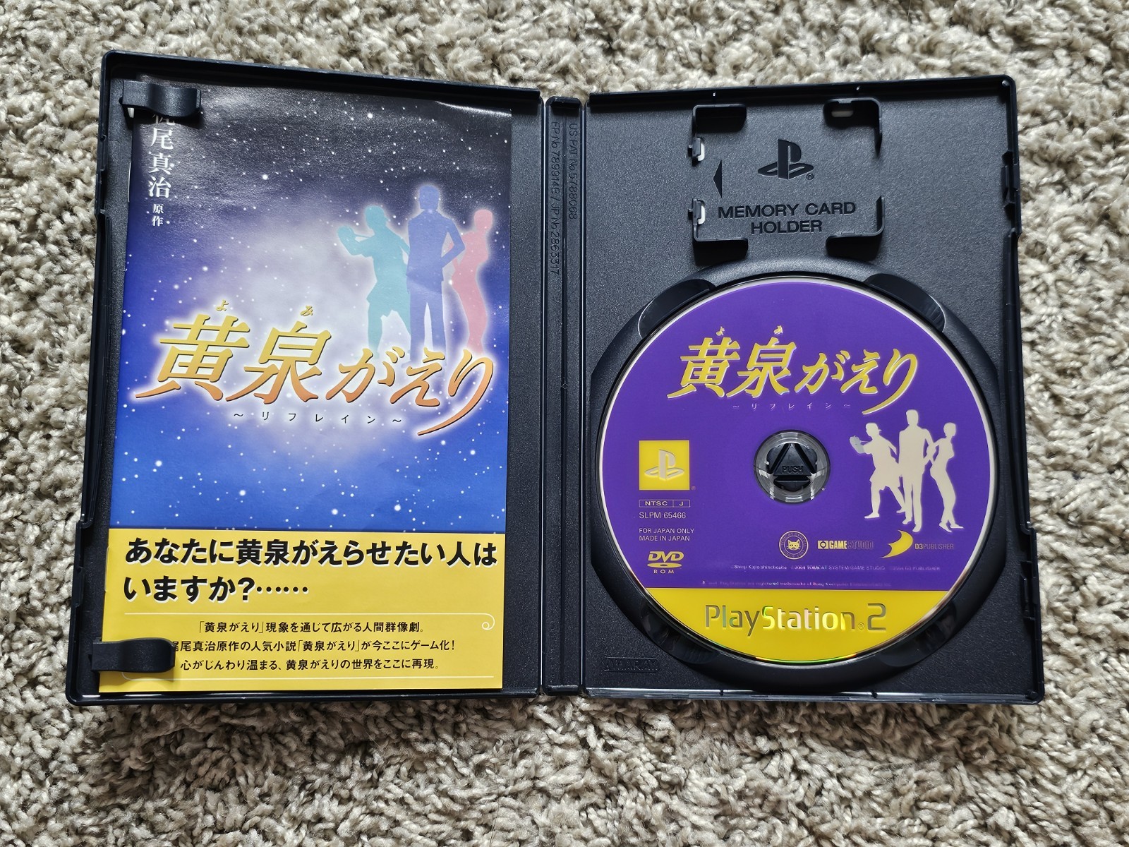 MINT DISC Yomigaeri Refrain PS2 Japan PlayStation 2 D3Publisher CIB NTSC-J JPN