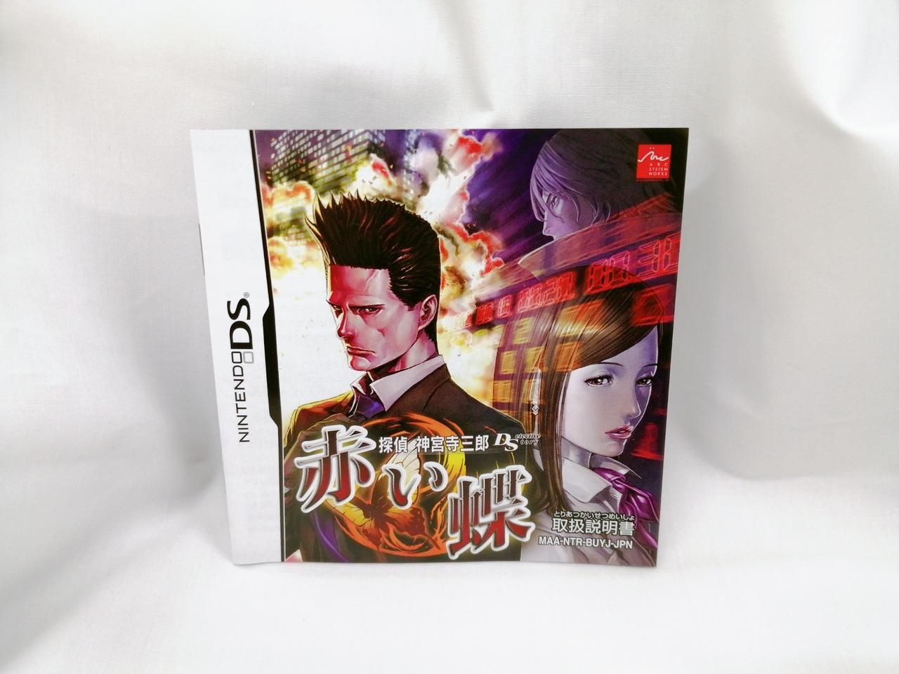 Arc System Works DS Soft Detective Saburo Jingu-ji Temple Red Butterfly Used