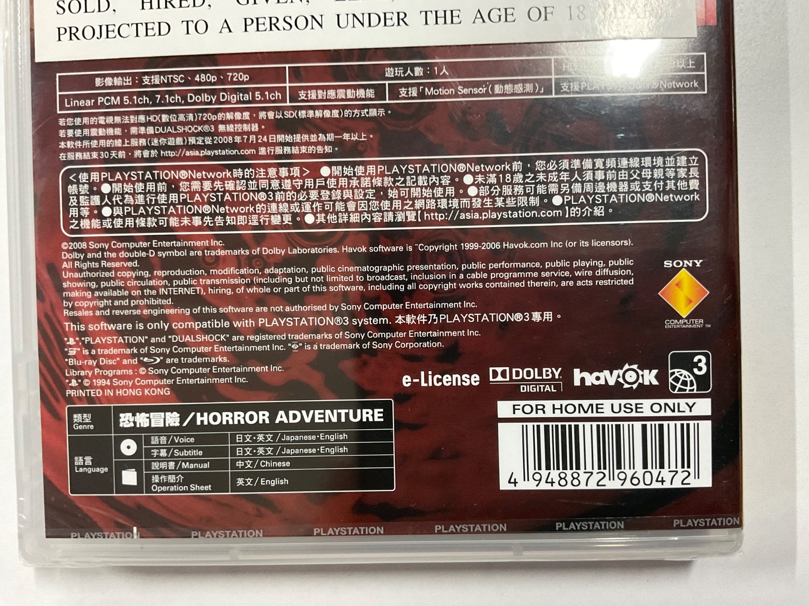 NEW Factory Sealed Siren New Translation PS3 PlayStation 3 Asian English Version