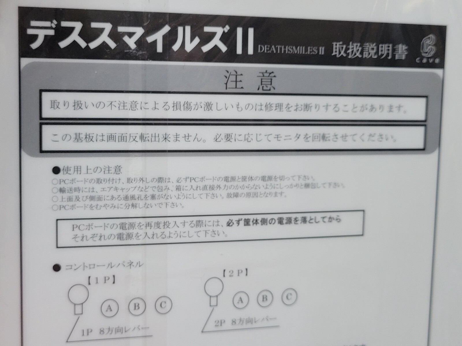 Death Smiles II Operation Sheet (2009) Brand New Factory Sealed Japan Import