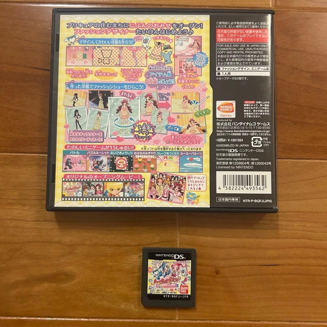 HeartCatch Precure Fashionable Collection DS NTSC-J CIB Japan Import