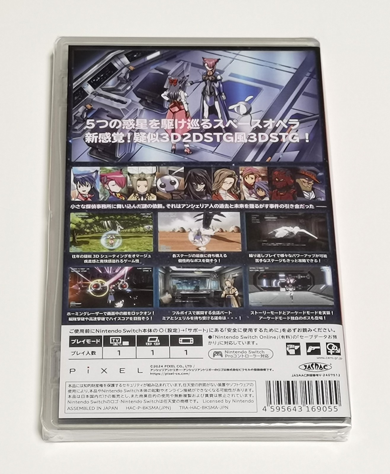 Angelian Trigger (Nintendo Switch) Japan Import 3D shooting game