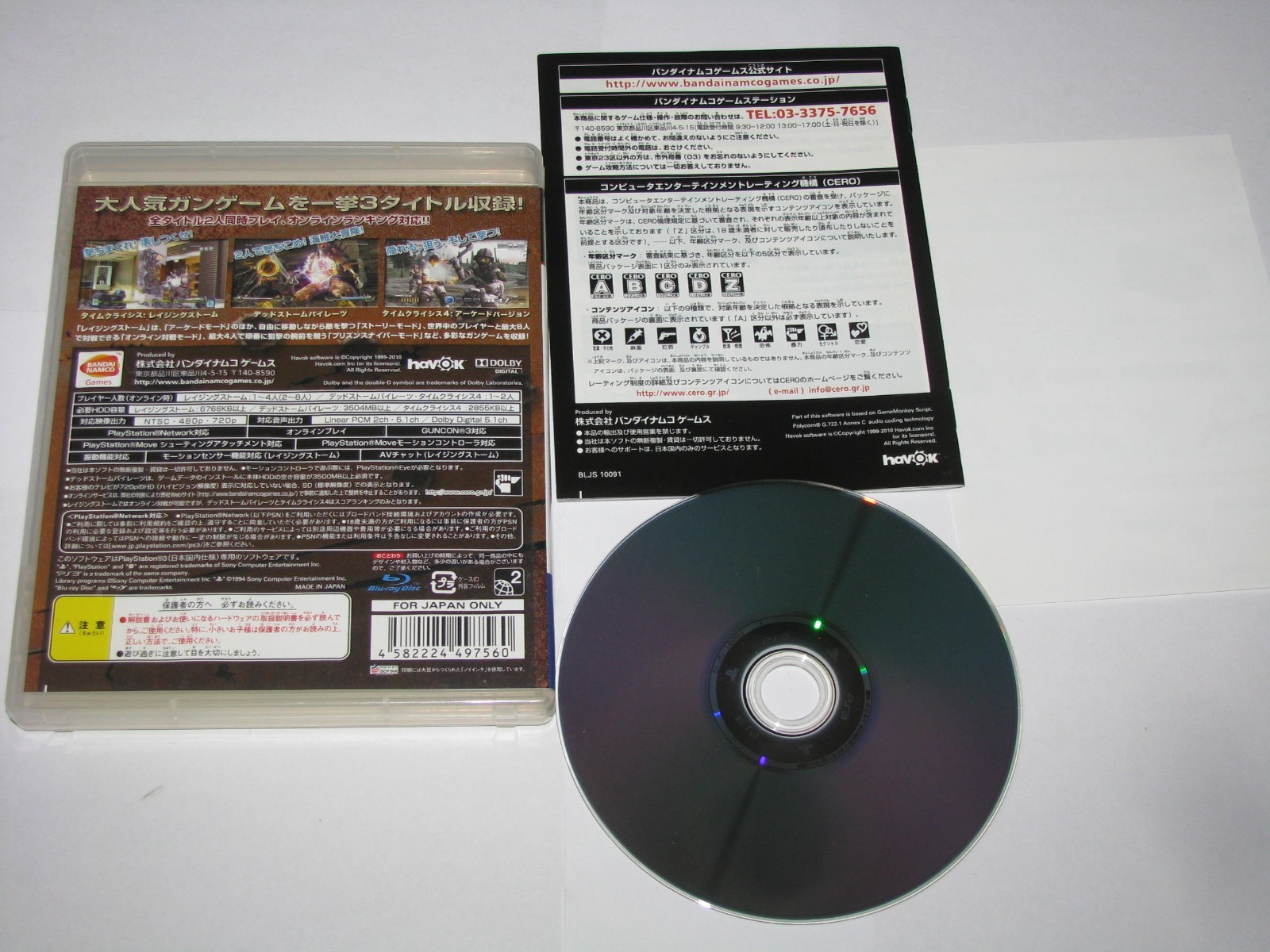 Big 3 Gun Shooting (Japanese) Playstation 3 PS3 Japan import US Seller