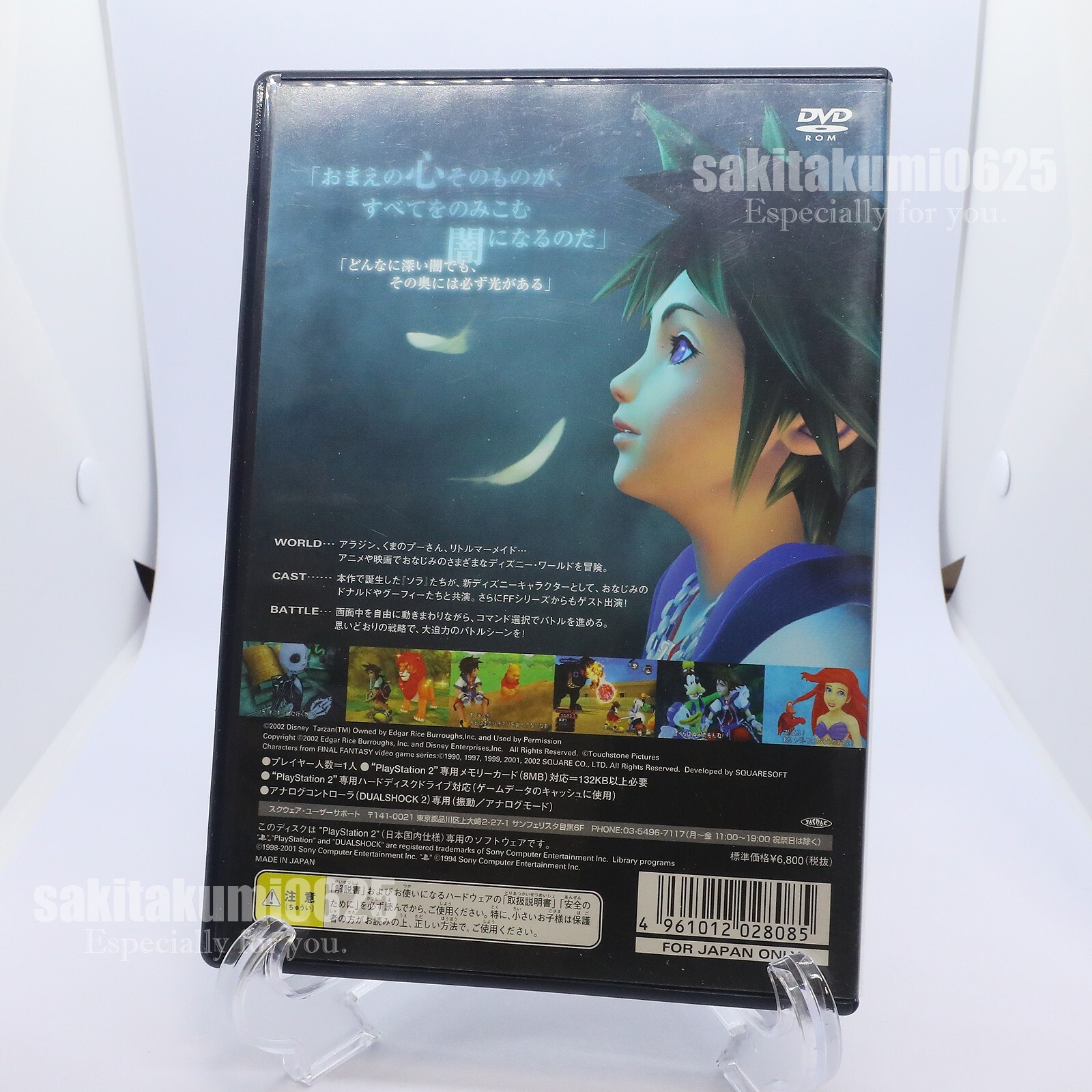 Lot 2 Kingdom Hearts 1&2 Japan PS2 Sony Playstation 2 Complete ship by FedEx