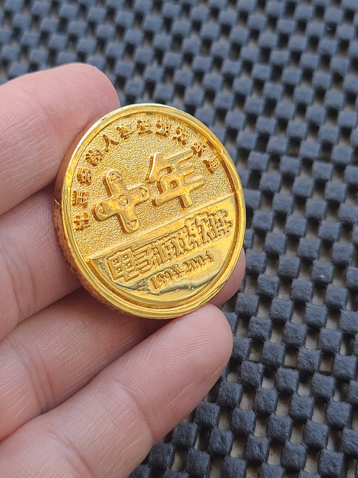 Street Fighter Coin Medal Video Game 10t Anniversary Rare CAPCOM SNES SEGA GBA