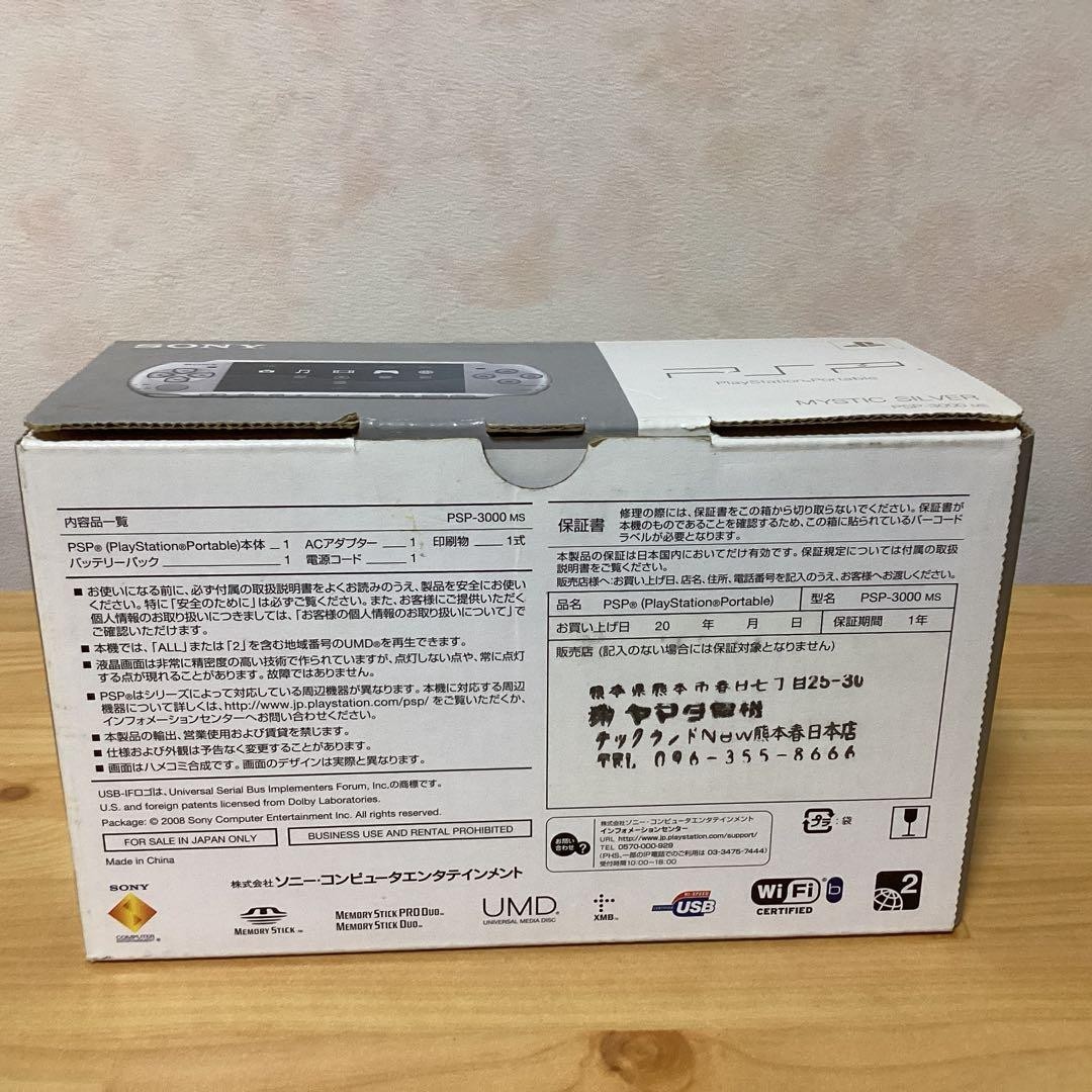 Sony PSP 3000 Mystic Silver Value Pack New Rare