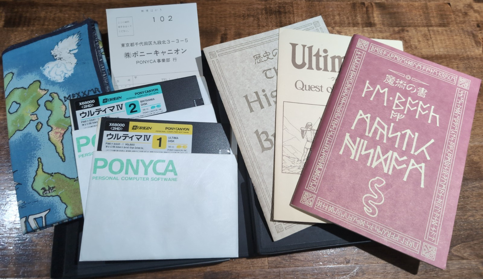 Ultima IV – Quest of the Avatar | Sharp X68000 | Japan Import | US Seller