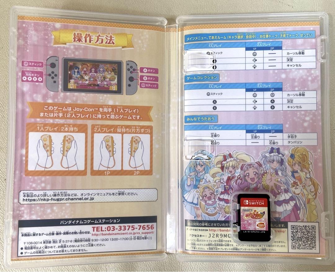 Bandai Namco Games Nari Kids Park HUGtto ! PreCure SWITCH