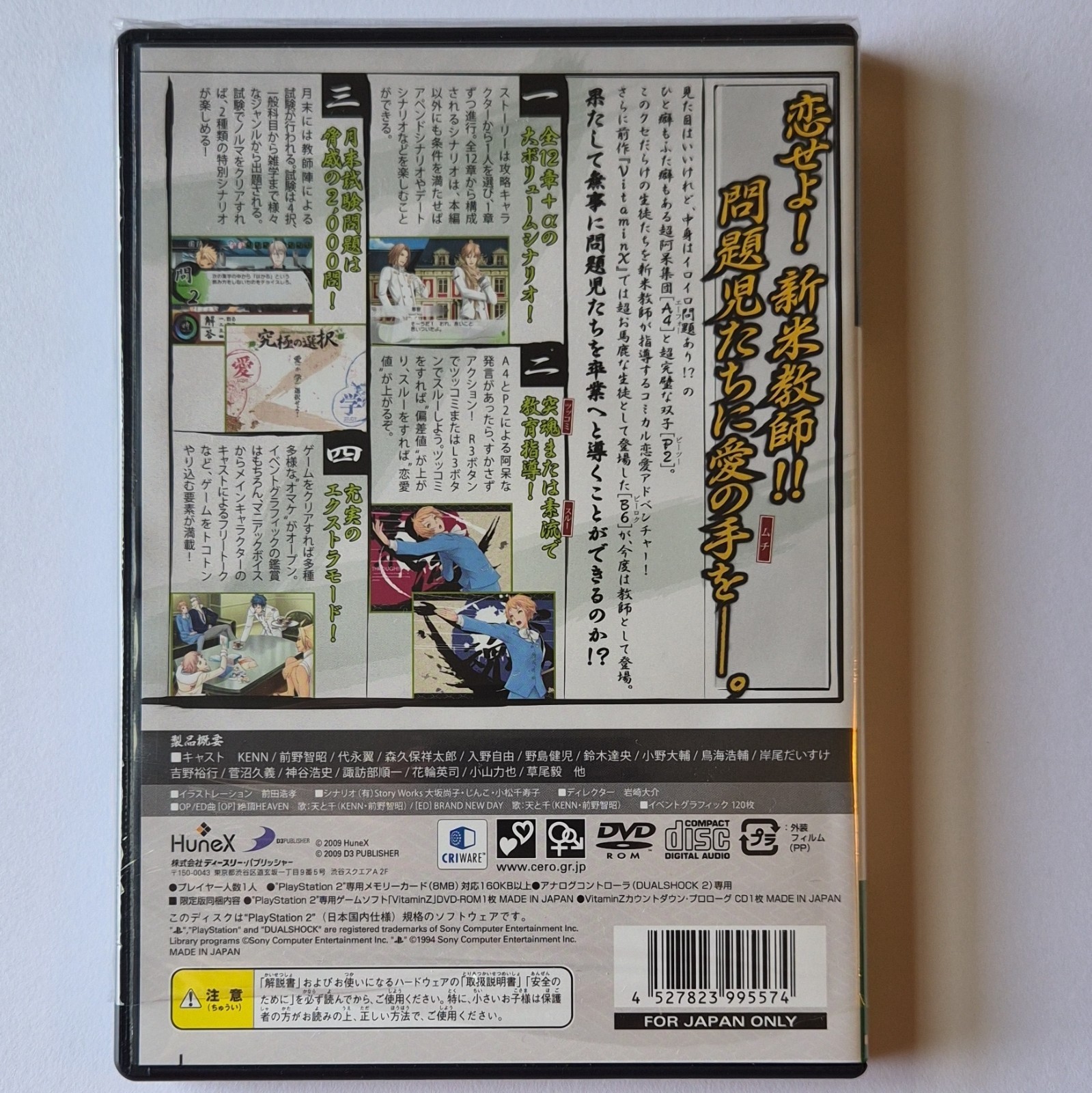D3PUBLISHER VitaminZ PS2 NTSC-J (Japan) Visual Novel Dating Sim 2009 Manual