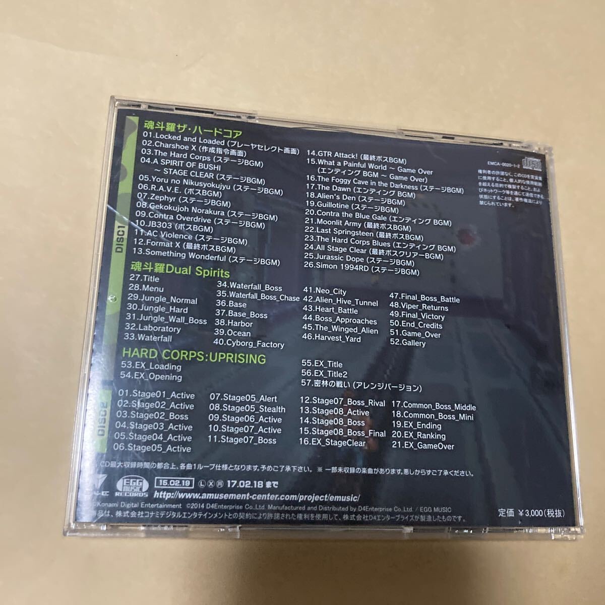 Kontora Chronicle VOL.1 with Hard Corps:Uprising video game for Japan 0.8 in