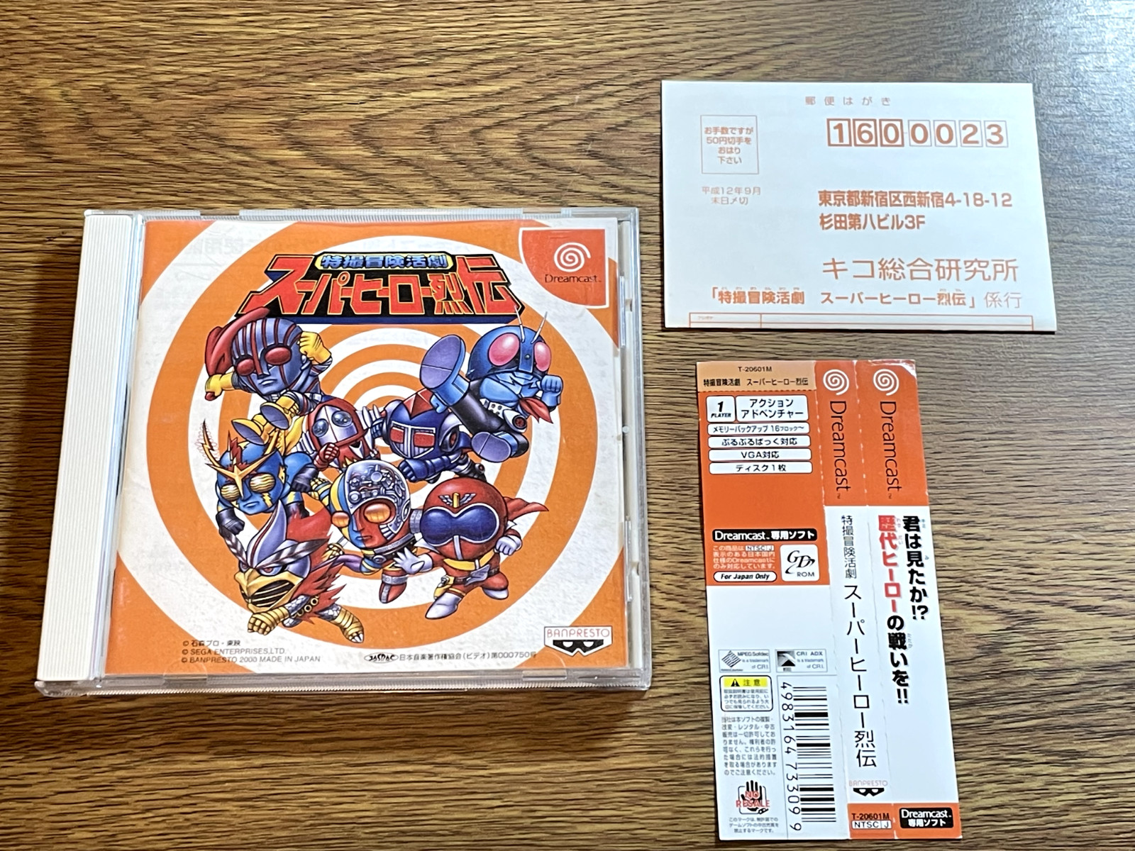 SUPER HERO RETSUDEN w SPINE DREAMCAST SEGA JAPAN dream cast