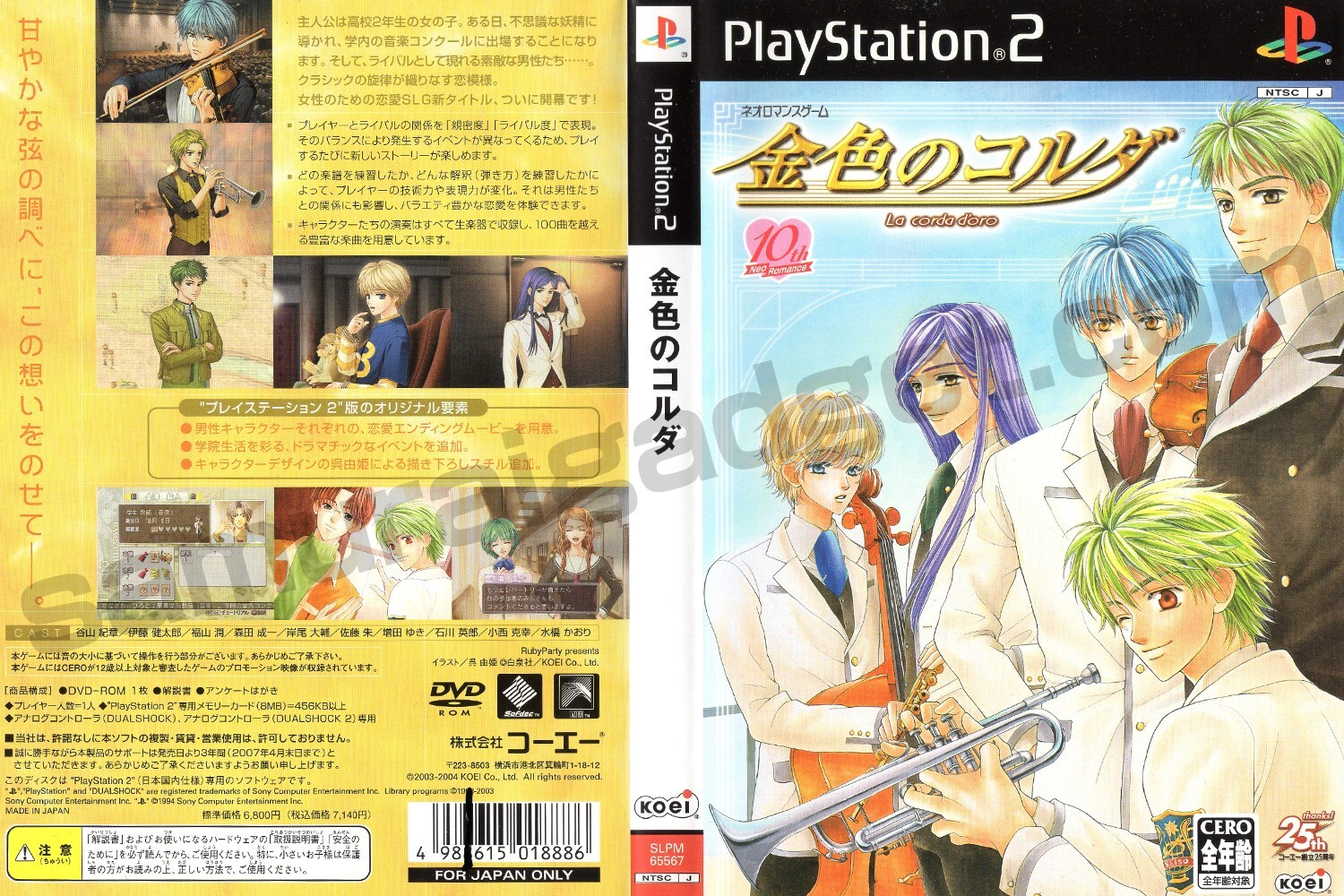 La Corda d’Oro (Kin’iro no Corda) PS2 [Japanese NTSC-J] PlayStation 2 KOEI TECMO