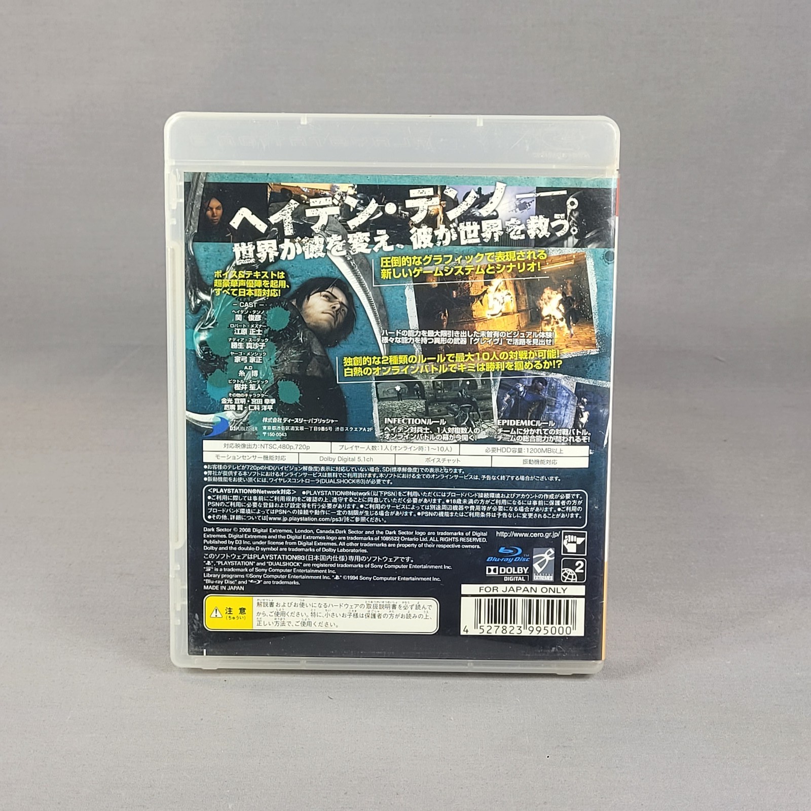Dark Sector PlayStation 3 PS3 Japan NTSC-J CERO D D3 Publisher Action Shooter
