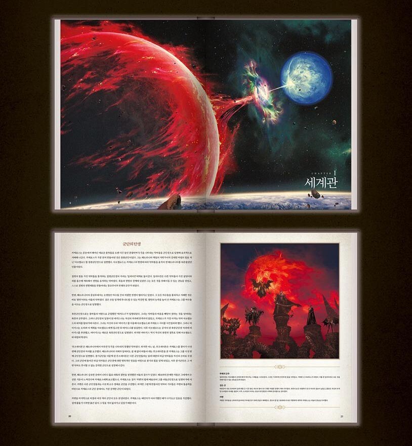 Lost Ark Official Set Up Book Art Book / Korean Version