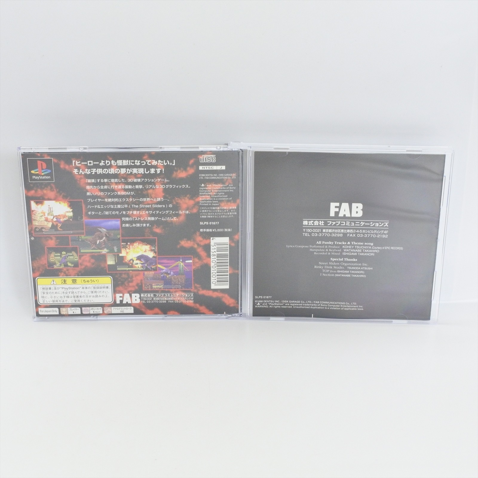 HAKAIOH King of Crusher PS1 Playstation For JP System 6310 p1