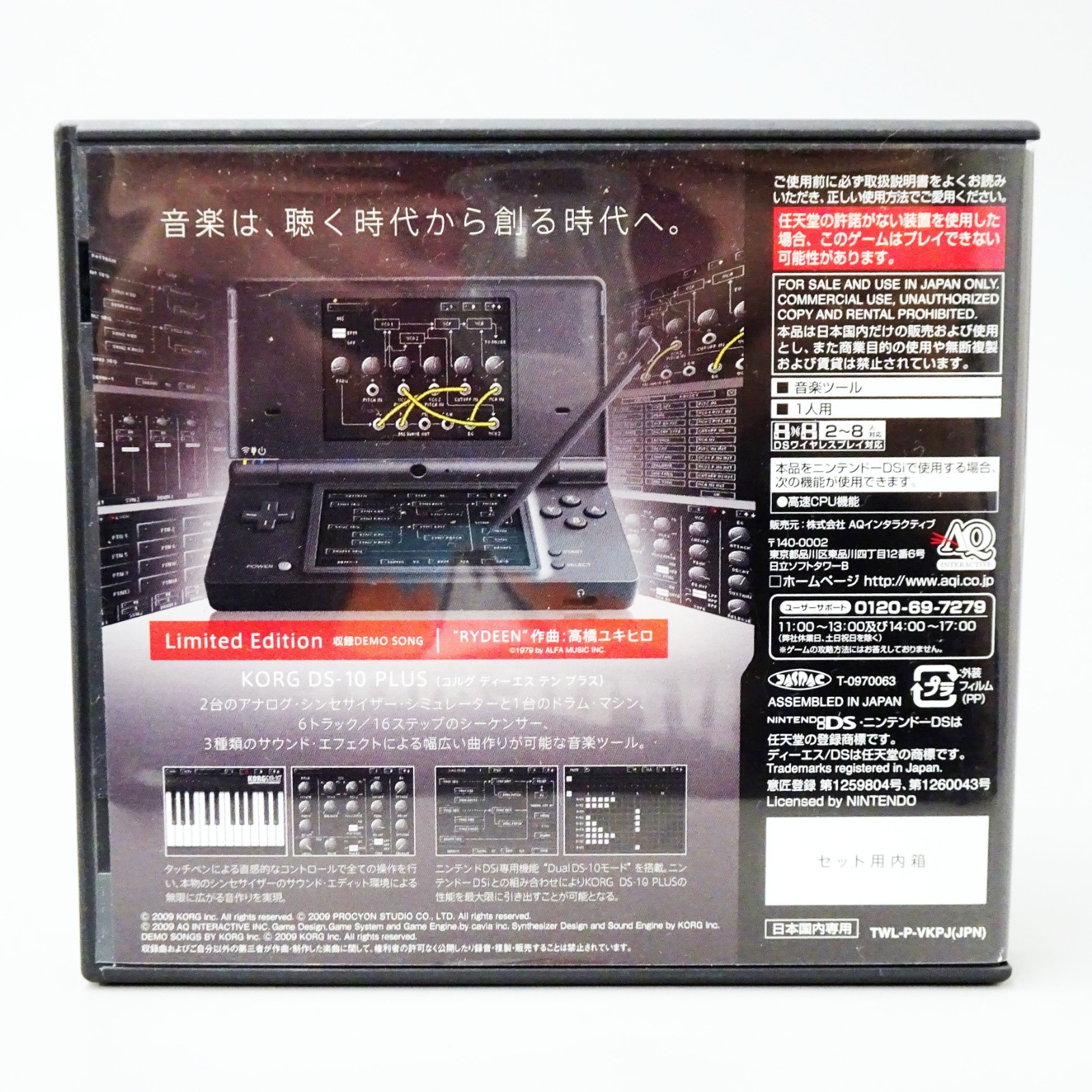 Nintendo DS KORG DS-10 Plus Synthesizer CIB Complete NTSC-J Japan Used