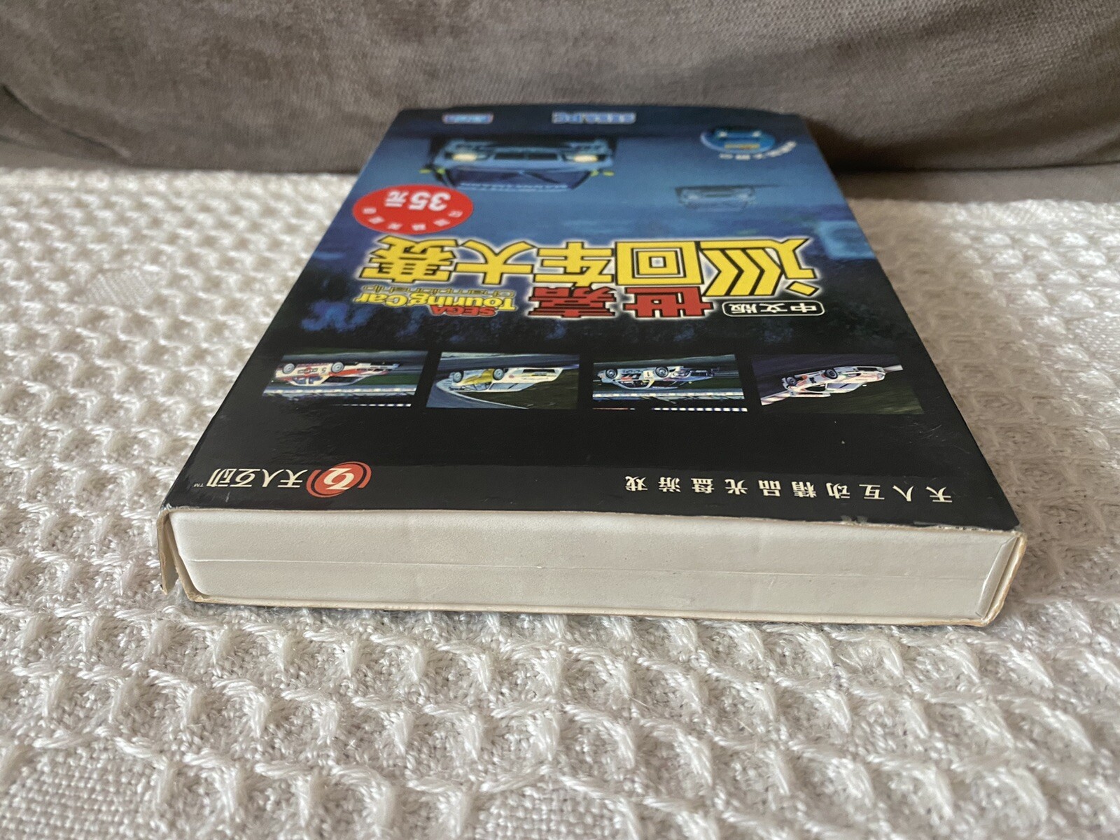 SEGA Touring Car – Chinese Big DVD Box Edition PC