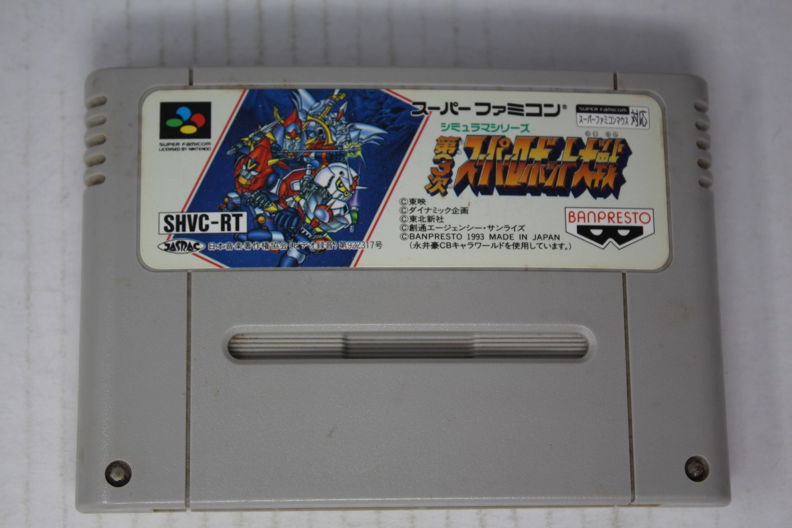 Super Robot Wars 3 (JPN) Super Famicom (Region Locked)