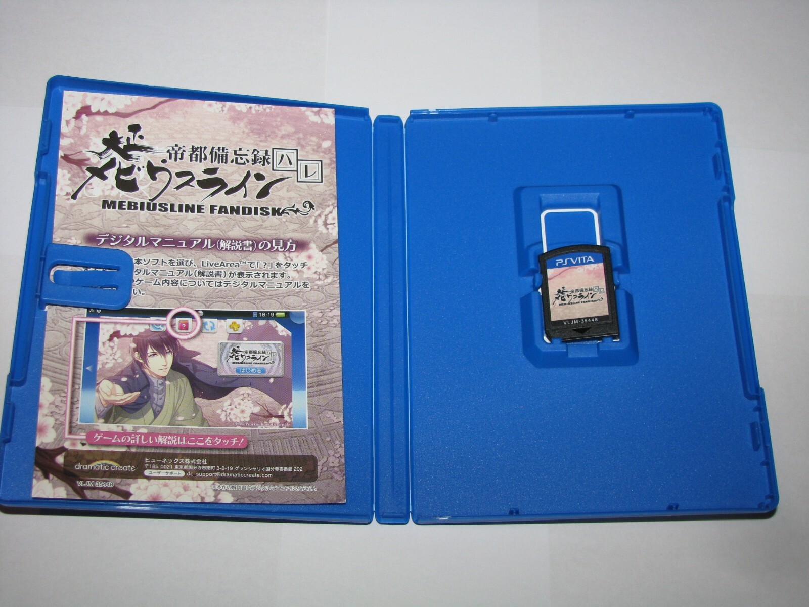 Taishou Mebiusline Teito Bibouroku Hare Fandisk PS Vita Japan import US Seller