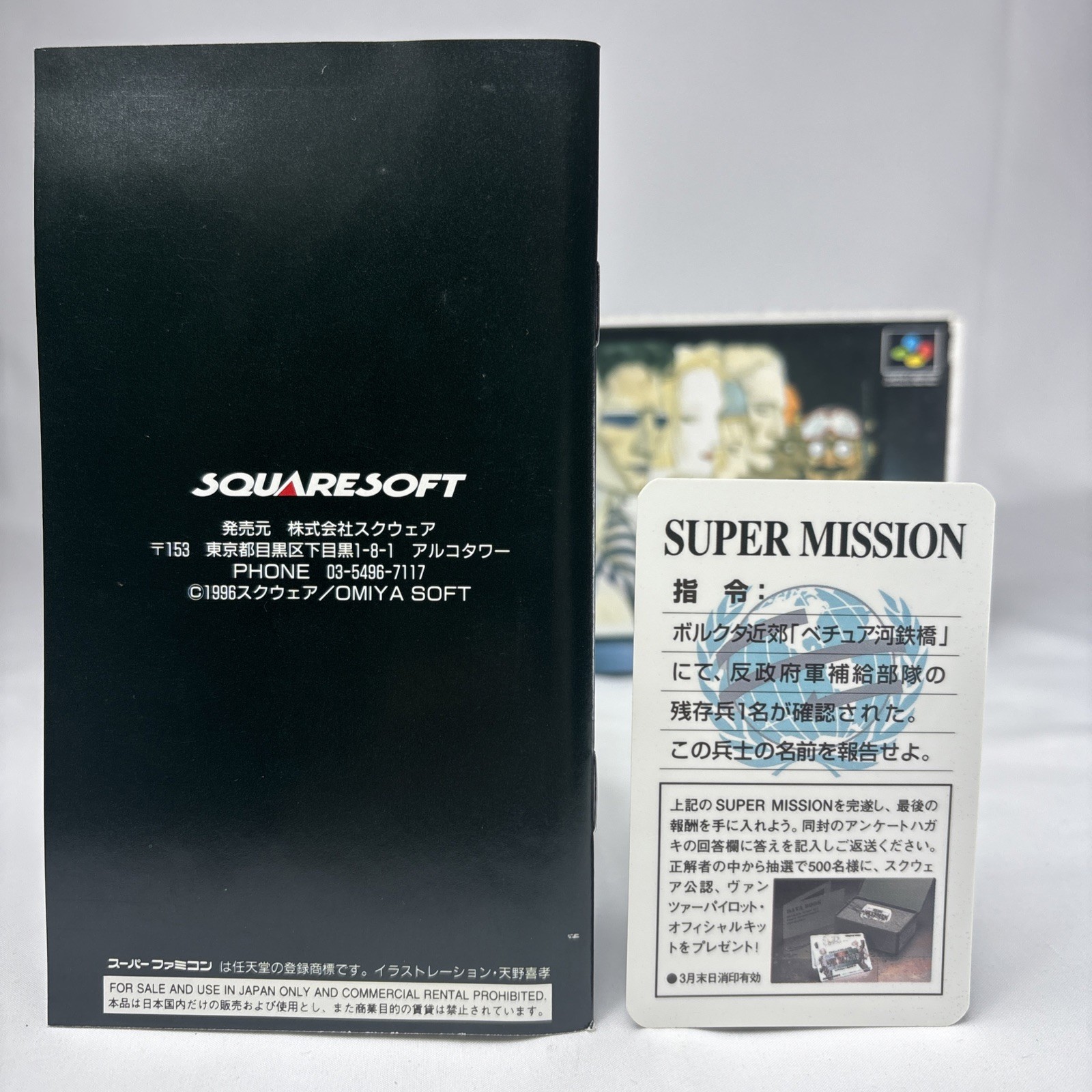 🔥 Front Mission Gun Hazard SNES Super Famicom Japan CIB Complete NTSC-J RPG 🔥