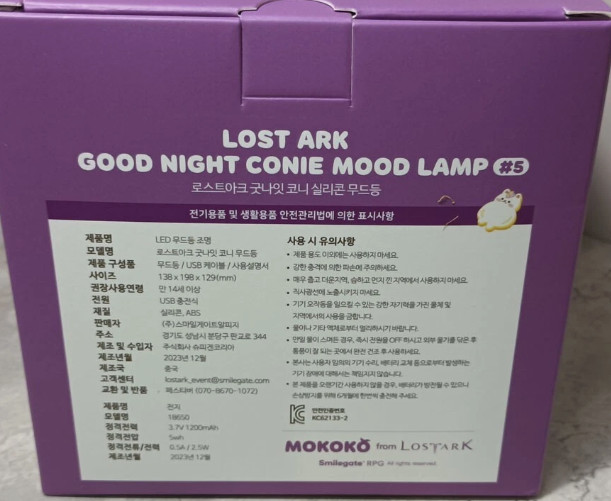OFFICIAL LOST ARK MD Conie Mood Lamp 2023 Dear.Friends FESTA