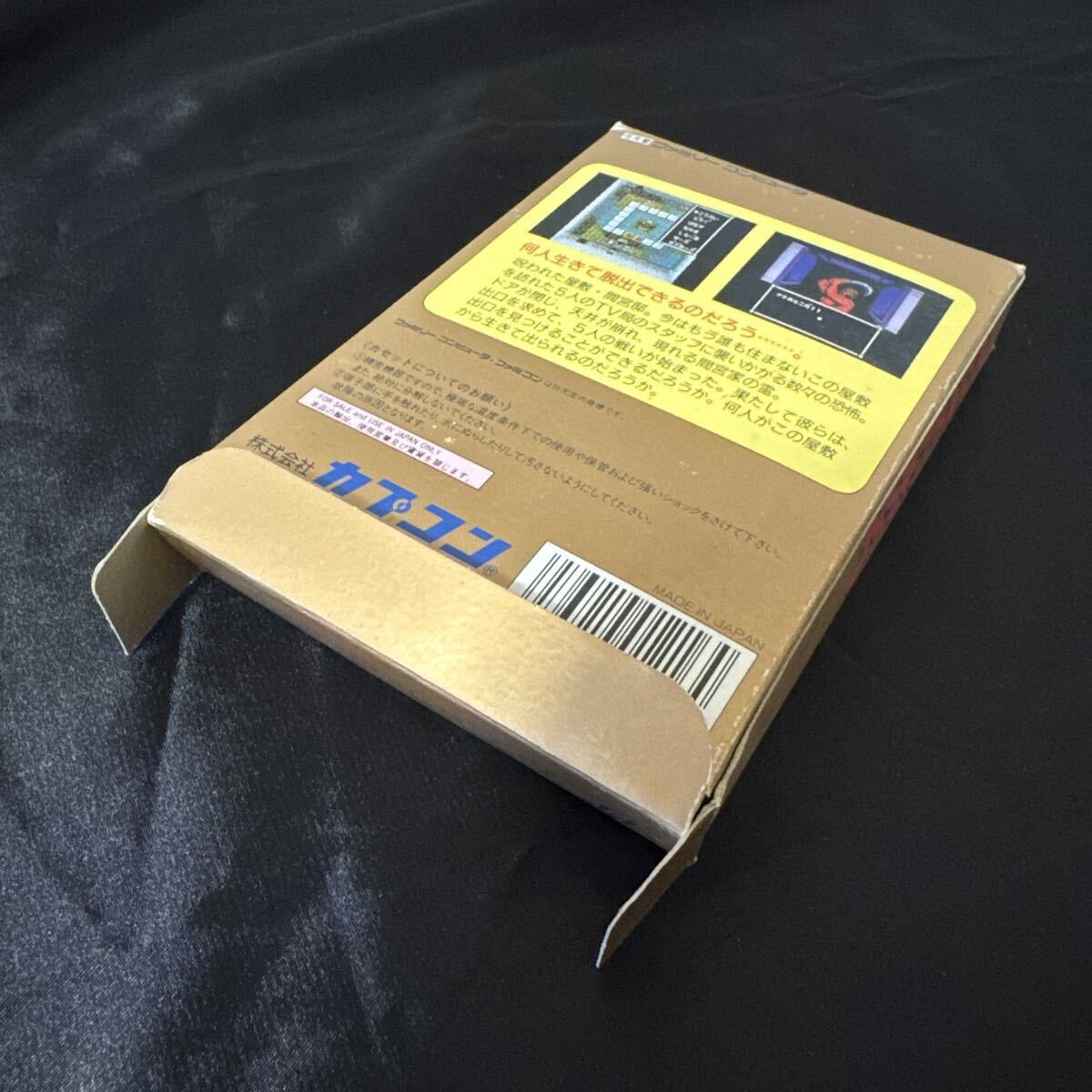 Sweet Home Capcom CIB NTSC-J Japanese Nintendo Famicom FC NES Tested
