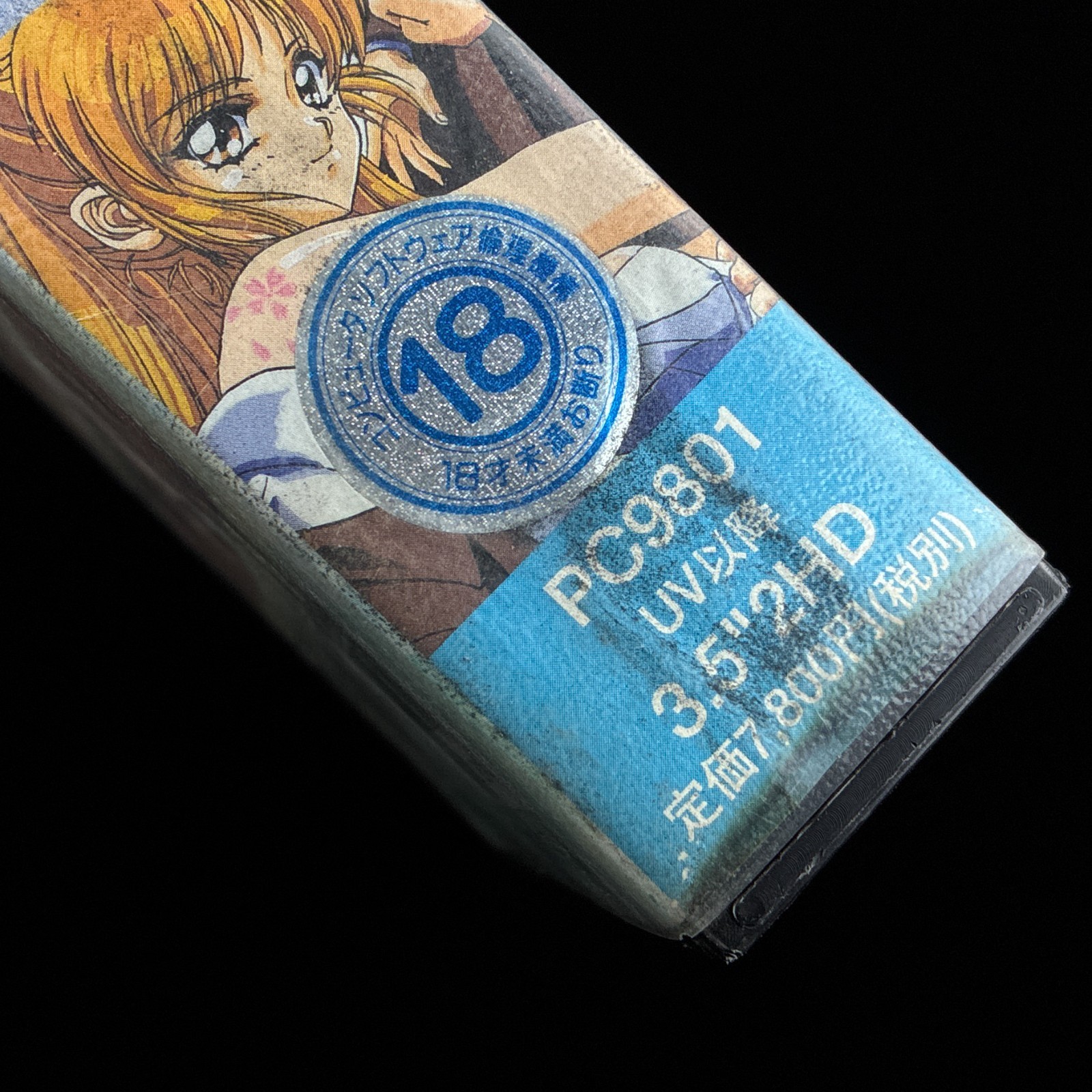 AS-IS 1995 School Festival Cosmos Sai Kitan PC-9801 PC98 3.5″ Visual Novel Game