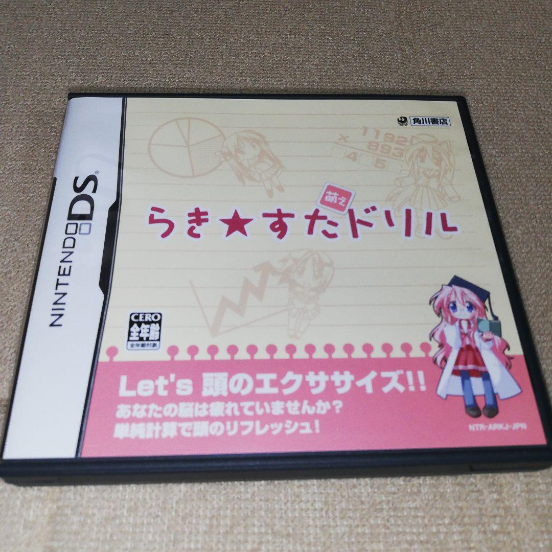 Lucky Star Moe Drill Deluxe DX Pack Limited Edition Nintendo DS NDS Japan import