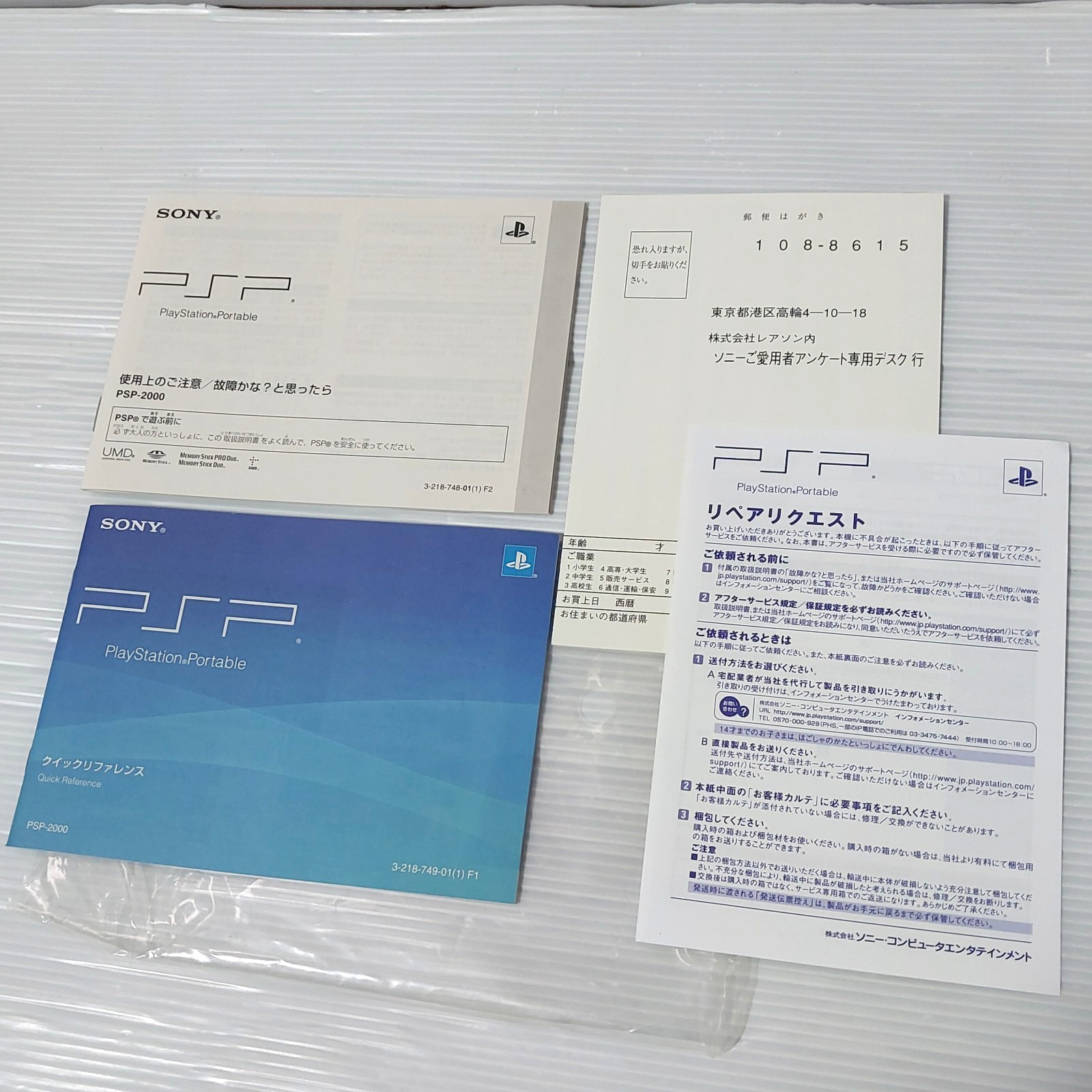 Sony PSP 2000 Felicia Blue Console with box 4GB Tested Import Japan