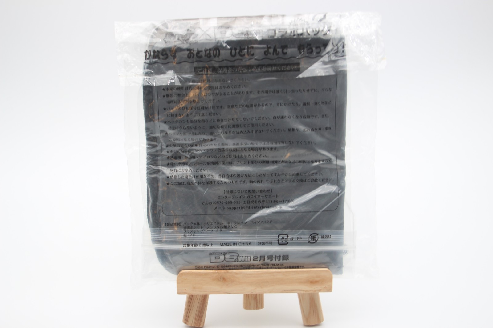 Pokemon Black and White Shoulder Bag for Nintendo DS or 3DS XL from Japan Unused