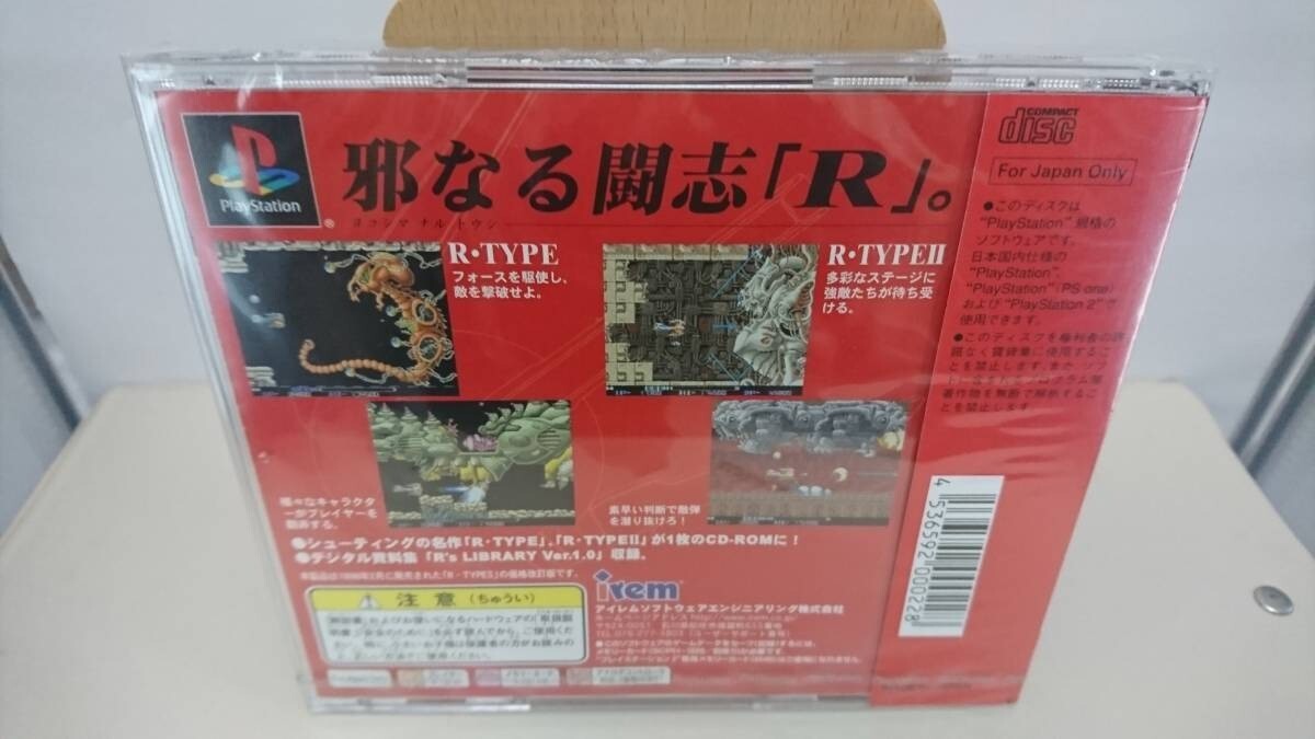 PS1 SONY PLAYSTATION R TYPES RS BEST JPN IMPORT NEW SEALED