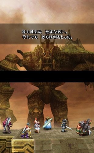 USED Nintendo DS Blood of Bahamut Square Enix 05920 JAPAN IMPORT
