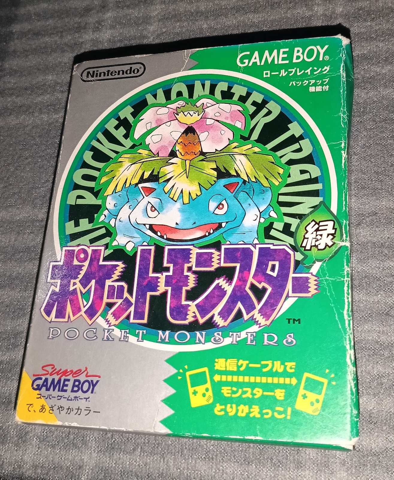Pokemon Green Version CIB Japanese Nintendo Game Boy. Tested. Free Shipping GB